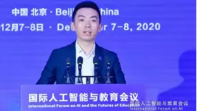 好未来白云峰：人工智能发展正推动教育变革创新