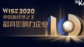 实在智能荣膺WISE 2020最具影响力RPA企业及新基建最具成长性企业