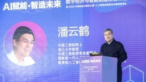 数字经济与智能制造萧山峰会举行 百度签约AI科教平台“智海”践行人才培养