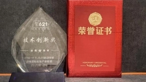相芯科技荣获“T.621移动端动漫国际标准产业联盟”技术创新奖