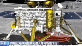 AR技术助力嫦娥五号奔月，微美全息构建沉浸式仿真全息云平台