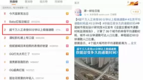 千万人正承受通勤困苦 百度地图通勤报告吐露“打工人”心声
