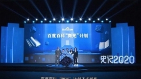 加速人格化，百度百科掀起“造星”运动