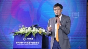 “天慧”来了！梦网集团正式发布5G消息平台