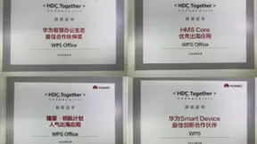 金山WPS联手华为HarmonyOS 共创互联时代智慧办公新样本