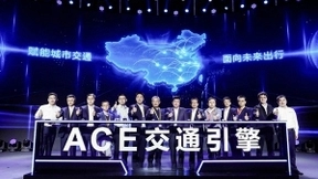 百度Apollo发布乐高式汽车智能化四大系列解决方案：智驾、智舱、智图、智云