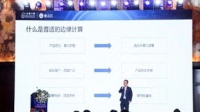 金山云边缘计算KENC：让普适的算力和网络更近更下沉