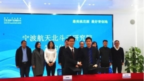 航天咨询携手云弧集团 打造航天北斗云数字应用研究院