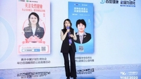 杨明璐：希望百度健康成为中国百姓首选的“健康管家”