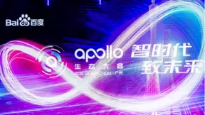 直击百度Apollo生态大会：智驾智舱智云智图全新升级，掀起汽车智能化新浪潮
