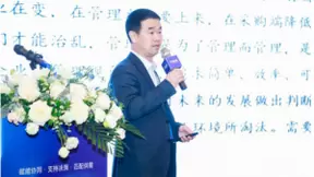 企业数字化采购与供应链管理发展研讨会在包头成功举行