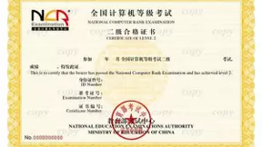 WPS再创历史：全国计算机等级考试实现“全覆盖”