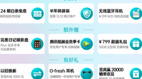首款人像视频手机OPPO Reno5系列发布，京东享24期免息