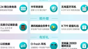 首款人像视频手机OPPO Reno5系列发布，京东享24期免息