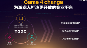 腾讯夏琳:拥抱行业变革机遇,助力新一代游戏开发者