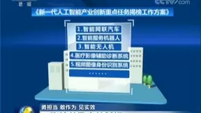 云从科技入围工信部新一代AI 产业创新重点任务单位