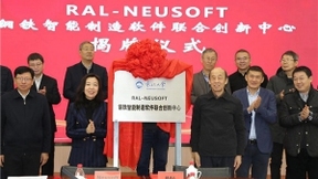 东软与王国栋院士团队共建“钢铁智能制造软件联合创新中心”