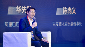 推动智能数据产业发展 百度陈尚义获“大数据科技传播奖”