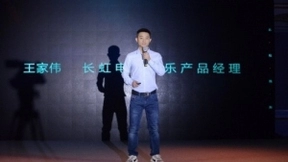 长虹虹魔方与酷狗音乐、爱听卓乐战略合作，开启智能电视音乐全生态时代