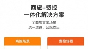分贝通与飞书正式达成合作，率先在商旅管理及财务管理品类中上架