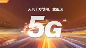 天玑5G芯片圈粉年轻族群