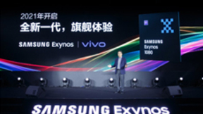 vivo X60系列即将首发5nm旗舰级Exynos 1080芯片