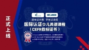 阿卡索CEFR英语课程 提升孩子英语综合运用能力