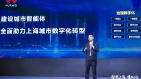 城市智能体在沪发布，助力上海城市数字化转型