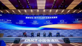 世纪高通参编《数字孪生城市白皮书（2020年）》正式发布