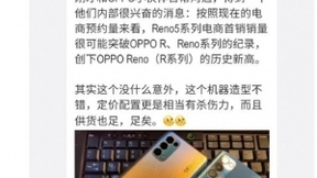 OPPO Reno5系列12月18号首销 预订火爆或成新爆款