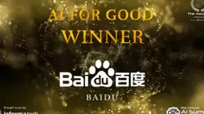 中国AI再登国际舞台，百度荣获AIconics全球人工智能奖项