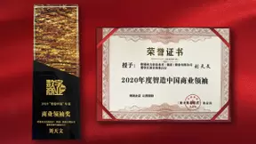 构筑数字化底座 软通动力乘势新基建为企业数字化转型提速