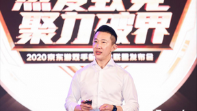 京东召开JD Esports游戏手机产业联盟大会 发布电竞战略布局