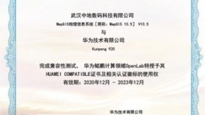 技术对接再深化，中地数码&长江鲲鹏生态创新中心落地多项认证成果