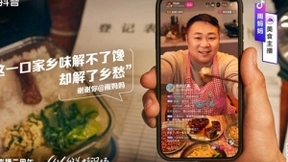 抖音直播三周年发布故事片：见证跨越时空的美好遇见