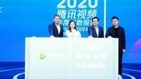 2020腾讯视频年度指数报告发布，以新精品内容驱动价值增长