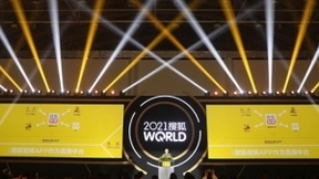 2021搜狐WORLD大会举行 张朝阳宣布2020年搜狐已盈利