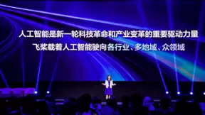 百度吴甜揭秘飞桨：共时代脉动、创科技新机，齐推新浪潮