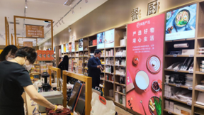 网易严选华北首家品牌线下店落地天津大悦城