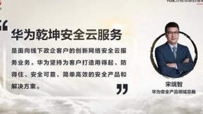 风口下的中国网络安全如何破局？