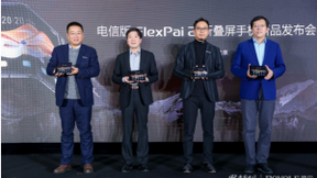 柔宇电信版FlexPai 2极速来袭，不到1个月即开启全面发售