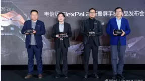 柔宇电信版FlexPai 2极速来袭，不到1个月即开启全面发售