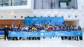 腾讯公益 x 腾讯大学，首期“T+研习营”正式开营