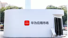 华为应用市场2020嘉年华开启 尽情感受国风游戏的独特魅力