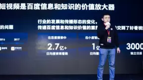 好看视频将大力扶持泛知识创作者，打造全网首个视频知识图谱