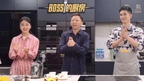 “BOSS的厨房”冬日温暖上线 张朝阳利晴天秀厨艺带货直播
