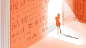 QQ浏览器“暖读”联盟迎来新成员 11家主流媒体加入