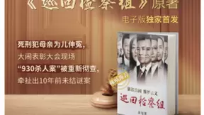 咪咕阅读全版权布局《巡回检察组》，特邀原著作者兼编剧余飞独家做客悦读咖