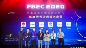 金山云荣获2020金陀螺“年度优秀游戏服务商奖”