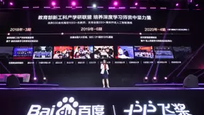 百度飞桨打造AI人才培养摇篮 持续推动高校人才联合培养